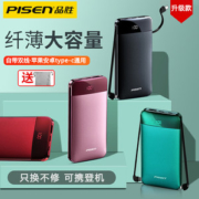 Pisen 品胜 10000mAh超薄迷你充电宝 送布袋