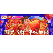 京东 生鲜年货节 折扣多多