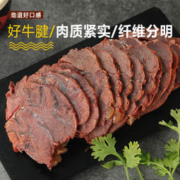 新牧哥 五香酱牛肉腱子肉 250g