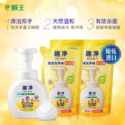 LION 狮王 趣净抑菌泡沫洗手液 清爽柠檬型 (瓶装250ml+替换装200ml*2) *3件