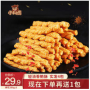 XIAOGOUXIONG小狗熊 手工小麻花 280gX3袋 3种口味可自由搭配