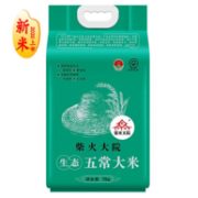 柴火大院 五常有机大米 稻花香米 5Kgx2件
