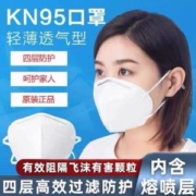 荣佳 KN95熔喷布防护口罩 50个