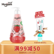 京东PLUS会员： Hosjam 皓齿健 儿童营养健齿按压式牙膏 120g（赠牙膏 65g） *5件