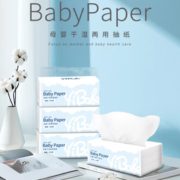 限地区！益宝 母婴木浆抽纸 300张