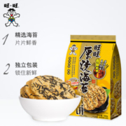 旺旺 厚烧海苔米饼 168g*4包