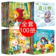 25日8点：儿童绘本 童话故事书籍 有声绘本 全套100册