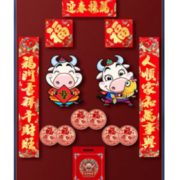 喜迎牛年！城越 2021牛年春节对联大礼包 12件套