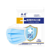 【100只】医用外科无菌口罩
