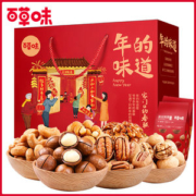 百草味 坚果大礼包 1582g/9袋
