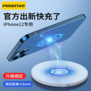 品胜 15W无线快充充电器