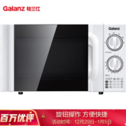 Galanz 格兰仕 P70D20TL-D4 微波炉 白色 20升