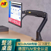 今晚0点，德国TUV安全认证：NB F100A 旋转电脑支架 22-35英寸