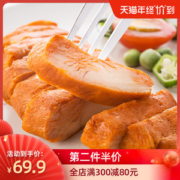 国家队战备食品 优形 低脂即食鸡胸肉 100g*6袋 多口味可选