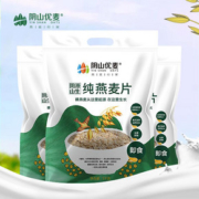 【阴山优麦】原味纯麦片1000g