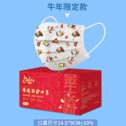 升级防护！呗呗 儿童一次性防护口罩 牛年限定 50只（盒装） 9元包邮（需用券）