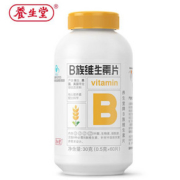 【养生堂】复合维生素B族多种60片