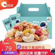 洽洽 每日坚果礼盒 年货大礼包 750g/30袋