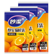 妙洁 一次性增厚 点断式保鲜袋 抽取式大号50只中号70小号100 共220只