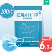 湘械注准！诺锐俊 一次性医用口罩 100只