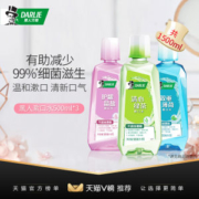 DARLIE 黑人 护龈晶盐/清心绿茶/双重薄荷 漱口水 500ml*3瓶