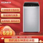 KONKA 康佳 XQB80-712 波轮洗衣机 8kg