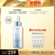 巴黎欧莱雅 科研致白三重源白精华液 30ml