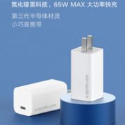 MI 小米 GaN氮化镓充电器 Type-C 65W