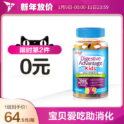 美国产 MoveFree同集团旗下 DA 儿童活性益生菌软糖 60粒 调理肠胃防便秘