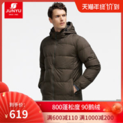君羽 800蓬160克90%鹅绒 男中长款羽绒服 可抗-15℃