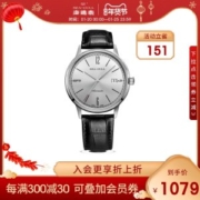 海鸥 Seagull 819.368  男款自动机械表