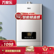 macro 万家乐 JSQ30-D5 燃气热水器 16L
