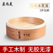 做年夜饭必备，手工木制，无胶无漆：蒸尚美 竹制加深蒸笼