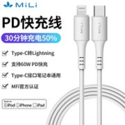 MILI 米力 MFI认证 Type-C转Lightning PD快充数据线 1米