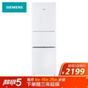 京东PLUS会员： SIEMENS 西门子 BCD-232(KG23N111EW) 232升 三门冰箱