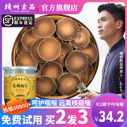 橘州贡品 化州橘红6年陈片 100克 健胃行气 化痰止咳