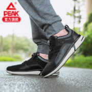 20日0点： PEAK 匹克 态极青云 E94991E 男士健步鞋