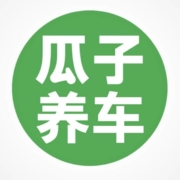 瓜子养车 全车漆面打蜡养护 （含材料和施工工时费）仅限5座车使用