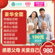 瑞慈 中青老年体检套餐