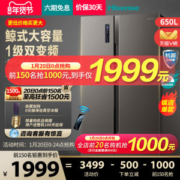 海信 智能变频电冰箱 650L 风冷无霜 一级能效