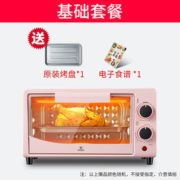 多功能家用！UEQEU BLY-KC1303 电烤箱 13L 基础套餐