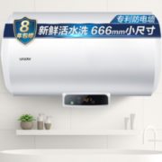 专利防电墙！Leader 统帅 LT系列 LES50H-LT 电热水器 50L 599元包邮