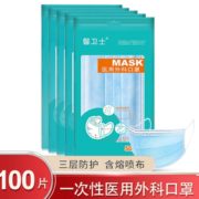 药监认证！馨卫士 一次性医用外科口罩 100 只