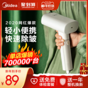 美的 手持小型蒸汽挂烫机 轻巧便携 极速除皱