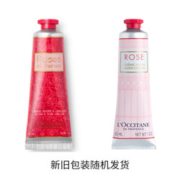 10点开始！ L'OCCITANE 欧舒丹 玫瑰皇后护手霜 30ml