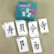 魔法汉字 儿童拼偏旁部首组合识字卡片