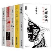 《人间失格+罗生门+我是猫+月亮与六便士+浮生六记》