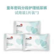 All Things Baby 婴儿超薄纸尿裤 试用装 XL码3片