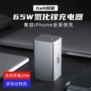 Nubia 努比亚 氘锋 GaN氮化镓充电器 65W 单C口