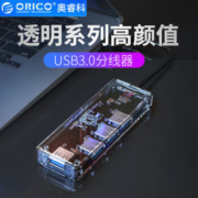 ORICO 奥睿科 USB分线器3.0 透明USB扩展坞四口
